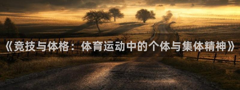 oety欧亿体育官网下载娱乐