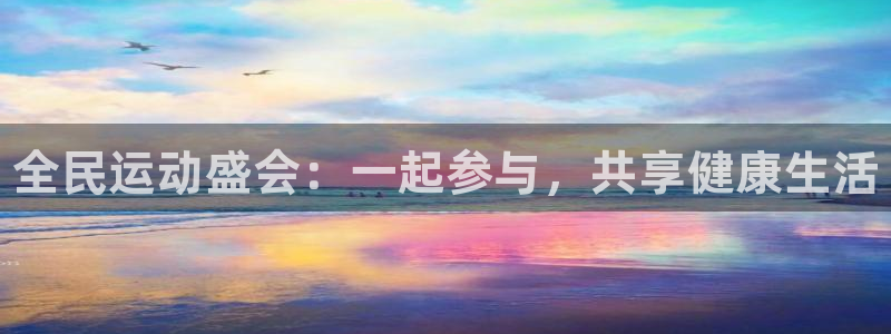 oety欧亿体育官网下载是干嘛的公司