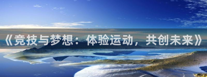 欧亿体育官方正版app神州