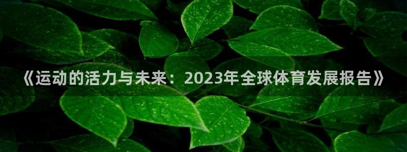 欧亿体育官方正版app集团官网网址