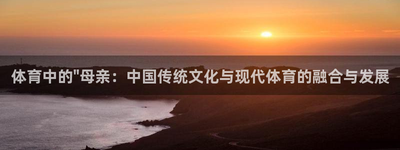 欧亿平台注册：体育中的\